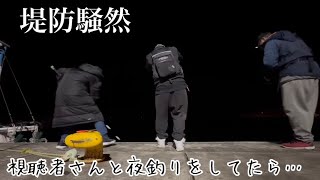 夜釣りをしたら爆釣だった