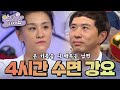 하루 4시간 수면을 강요하는 남편 [안녕하세요] | KBS 140609 방송