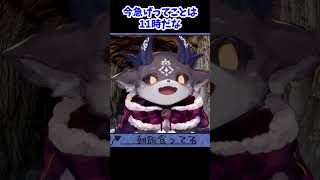 【遅刻だ！急げ！】11時をお知らせする悪魔【でびでび・でびる切り抜き】