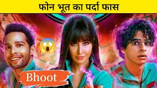 Phone bhoot trailer review 😱 #shorts | #facts
