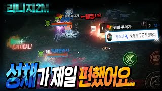 리니지2m 리오나 카즈야vs문어런모드 소수 빡쟁 전설 단검