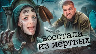 МАЛАХОВ - АЛЁНА ВЕРДИ ВОСКРЕСЛА???