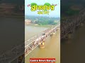 পাঁশকুড়া থেকে দীঘা যাওয়ার পথে এই ব্রীজটির নাম কি railway railwaybridge train panskura digha