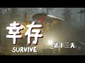 【吃雞腦洞所之小火車查理斯】第13期：夜間懸崖出現神秘白影？年輕夫妻竟慘遭毒手