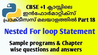 Python Nested For loop Statement | Informatics practices IP Python in Malayalam