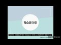 [미래융합교육개발원 등대팀]학습튜터링, YLEAD+ 학습플래너, 학습동아리 소개영상