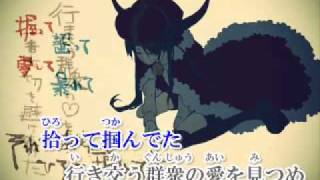 【ニコカラ】 The Beast.　（off vocal）