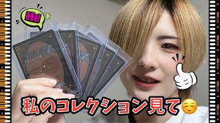 コレクション紹介するだけの動画！マジックザギャザリング、mtg