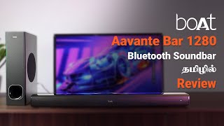 boAt Aavante Bar 1280 | ரூ.6000 கீழ் உள்ள சிறந்த Bluetooth Soundbar