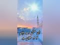 nizam e hasti chala raha he new naat by hafiz irfan ali 2025