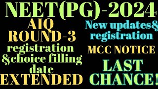 NEET PG 2024|AIQ ROUND-3 REGISTRATION \u0026 CHOICE FILLING DATE EXTENDED||MCC NOTICE||#neetpgcounselling