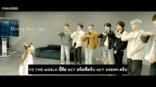 [THAISUB] เบื้องหลัง Candy Challenge ของ NCT DREAM และแจมแจม