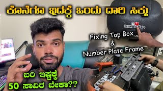 50000 ಸಾವಿರ ಎಲ್ಲಿಂದ ತರಣ 😰 | Ride Preparation | Fixing My Shad Top Box For Spiti Ride