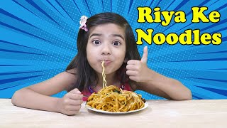 Riya ke Noodles |  Moral Story| Noodles Story | Riya Family Show