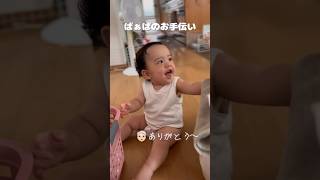 手伝ってるのか、ちらかしてるのか、、👶🏻🧓🏻 #babylife #赤ちゃん #赤ちゃんのいる生活 #癒し #baby #子育て #育児 #1歳