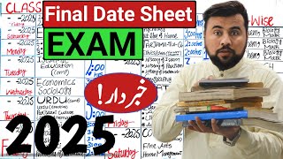 11th Date Sheet Exam 2025🔥| 1st annual exam date sheet | 100% Confirm