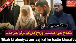 Nikah ki ahmiyat | Important bayan | Mufti tufail ahmed sahab