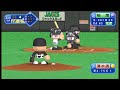 【パワプロwii】北海道日本ハムファイターズvs千葉ロッテマリーンズ【実況パワフルプロ野球wii】