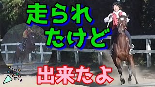 【障害随伴】お尻上がりました！モンキー乗りで特訓！あんなに上がらなかったのが嘘みたい！