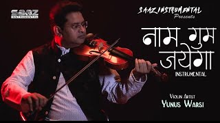 Naam Gum Jaayegaa - Instrumental |Yunus Warsi | Kinara | Dharmendra | Hema Malini |Saaz Instrumental