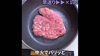 豚ヒレ肉を叩いて焼いてみた　 #豚ヒレ #ステーキ  #料理