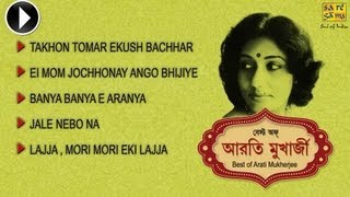 Best of Arati Mukherjee | Bengali Songs Jukebox | Arati Mukherjee