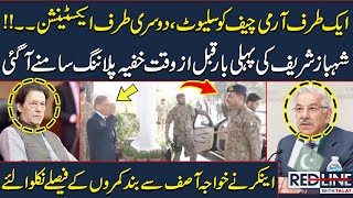 Army Chief Extension | Shocking Reaction of Khawaja Asif on Salute of Shehbaz Sharif to Army Chief