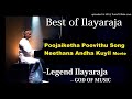 poojaiketha poovithu song neethana andha kuyil tamil movie chitra ilayaraja best of ilayaraja