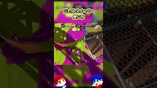 【発狂】射程を押し付けるとはこういう事【Splatoon3】Ｘマッチ　#スプラトゥーン3 #gameplay #おすすめ #かっこいい #面白い