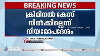 സജി ചെറിയാനെതിരായ കേസിൽ പൊലീസ് അനാസ്ഥയുണ്ടെന്ന് പരാതിക്കാരൻ | Biju Noel