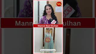 Rabb Se Hai Dua: Mannat Getting Ready For Wedding With Subhaan  | SBB