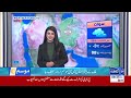 exclusive weather reports today weather update heavy rain alert suno news hd