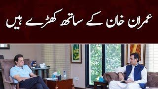 Breaking: Monis Elahi ka Imran Khan ki himayat ka faisla | SAMAA TV | 17th December 2022