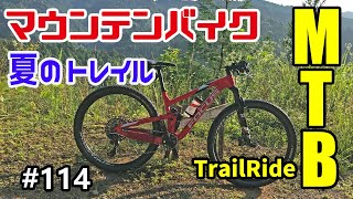 GoPro HERO8で撮影しながら、マウンテンバイク(MTB)で夏の里山トレイルを走る #114