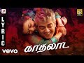 Vivegam - Kadhalaada Tamil Lyric - Anirudh | Ajith Kumar | Siva