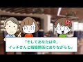 私も夫もo型なのに何故か子供の血液型がab型だった...すると夫「今まで騙しやがって！慰謝料1億払え！」→改めてdna鑑定を依頼すると衝撃の事実が...【2ch修羅場スレ・ゆっくり解説】【総集編】