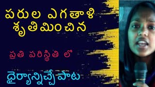 నేనెల్లప్పుడు యెహోవాను సన్నుతించెదను| NENELLAPPUDU YEHOVANU CHURCH OF JESUS CHRIST||