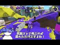 ホームライドの使い方【スプラトゥーン3】