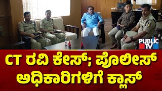 Home Minister Parameshwar Unhappy With Belagavi Police Commissioner and SP | CT Ravi Case