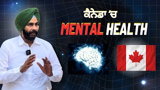 ਜੋਤਿਸ਼ ਅਨੁਸਾਰ ਕੈਨੇਡਾ ? Canada Life According to Astrology || Acharya Satvinder