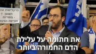 הטייס, שי קלך ראש תנועת נצח ישראל, מול בית הפצמרית: בית המשפט אולי לא ישפוט אותך אבל עם ישראל כן!