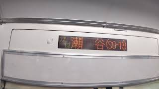 相鉄10000系10701F通勤急行横浜行き大和→瀬谷自動放送