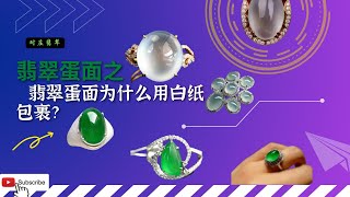 翡翠 玉石 赌石 ,  精品 翡翠直播 玉石直播 赌石直播 2022，精品珠宝 翡翠 玉石 赌石 ，全网最细致 翡翠教学 玉石教學 赌石教学 ，缅甸翡翠 缅甸玉石 缅甸赌石 #翡翠 #玉石 #赌石