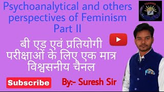 Psychoanalytical and other perspectives of Feminism मनोविश्लेषक नारीवाद सिगमण्ड फ्रायड  Part II