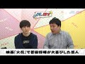 映画「火花」で菅田将暉が大喜びした芸人　よしログ