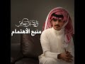 منبع الإهتمام