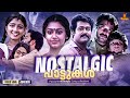 Malayalam Nostalgic Songs | All Time Favourite Collections | KJ Yesudas | Vidyasagar | Sujatha