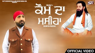 Kaum Da Masiha | Balraj ft. Master Saleem and Satti Khokhewalia | Guru Ravidas Ji | 2022