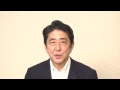 字幕 【ネット第一声】自民党安倍晋三総裁から「国民へのメッセージ」