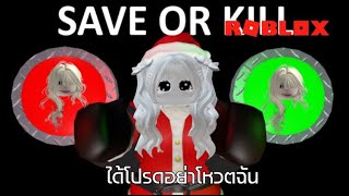 ได้โปรดอย่าโหวตฉัน!!! | Roblox